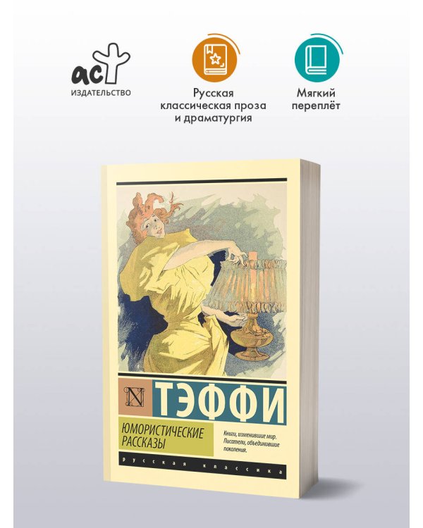 Дополнительное изображение книги «Юмористические рассказы»