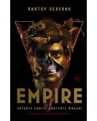 Empire V