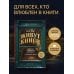 Там, где живут книги. История книжных магазинов от Франклина до "Амазон"