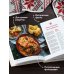Кухня народов России. Живое тепло кулинарных традиций