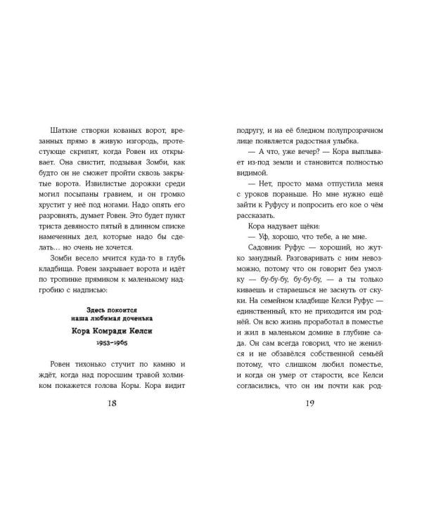 Тёмные видения