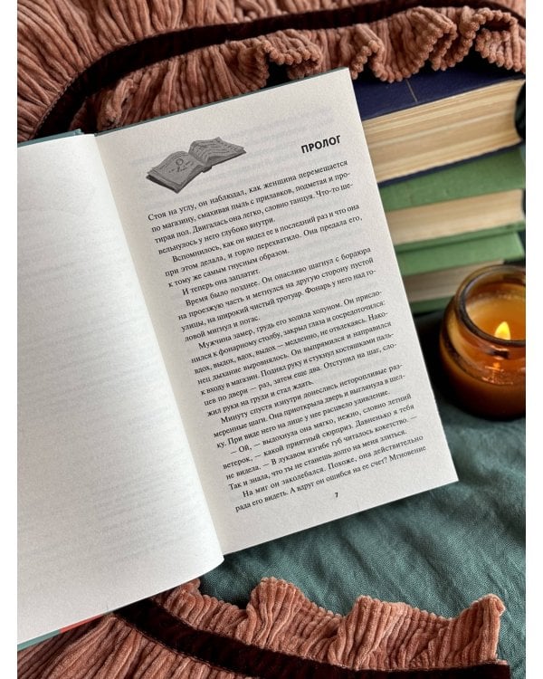 Дополнительное изображение книги «Убийство среди книг»