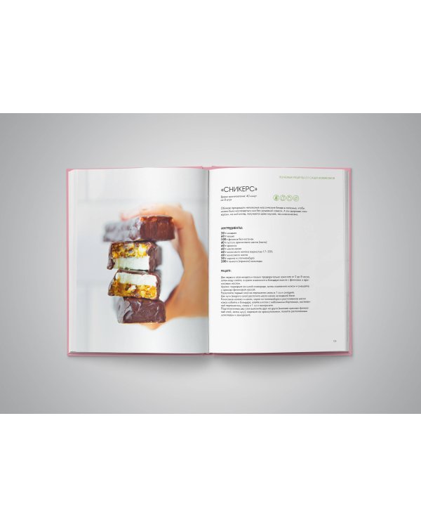 How to Green. Полезные рецепты от Саши Новиковой