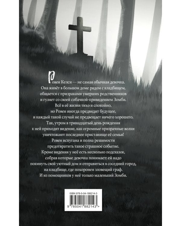 Тёмные видения