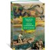 Дополнительное изображение книги «Земля Санникова. Плутония (с илл.)»