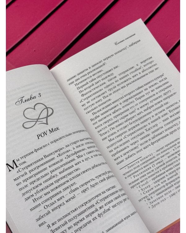 Дополнительное изображение книги «Слепые касания»