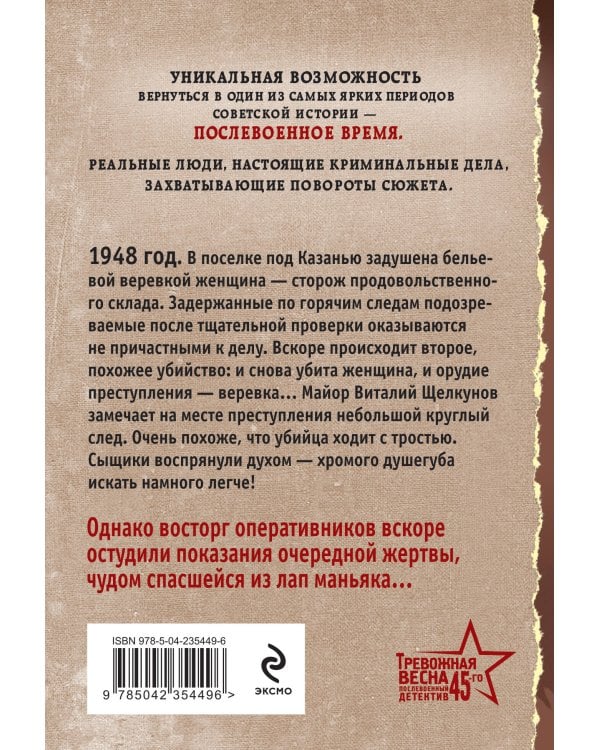 Особая примета