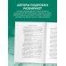 Дополнительное изображение книги «Судебная экспертиза при установлении факта использования промышленного образца»