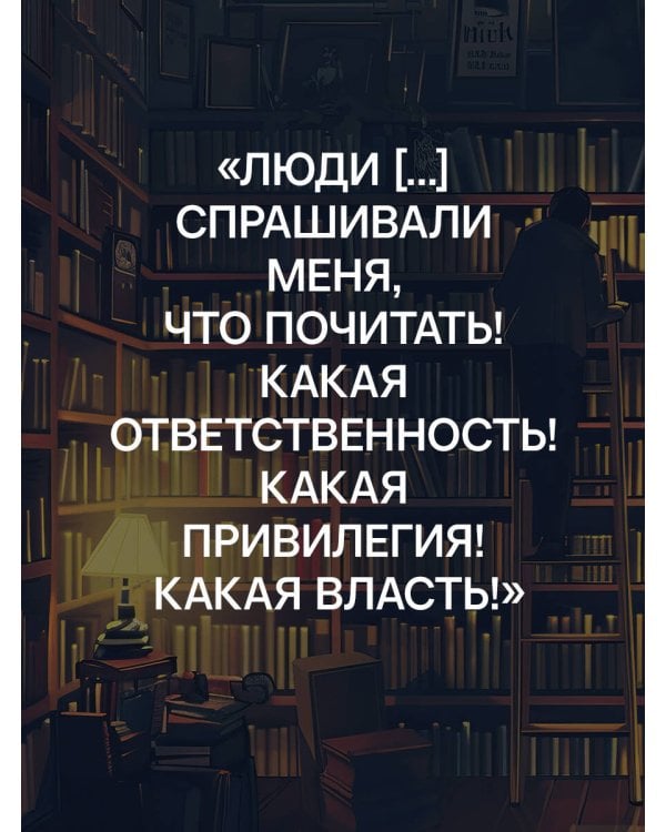 Там, где живут книги. История книжных магазинов от Франклина до "Амазон"