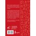 Дополнительное изображение книги «Японский язык. Идиомы»