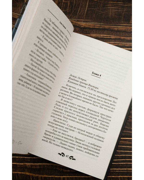 Бастионы гордыни