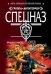 Обложка книги «След на взлетной полосе: роман» — Шахов Максим Анатольевич, ISBN 9785699450466