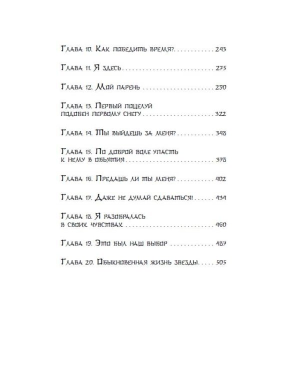 Звездная ночь, звездное море