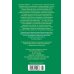 Дополнительное изображение книги «Земля Санникова. Плутония (с илл.)»