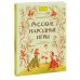 Русские народные игры