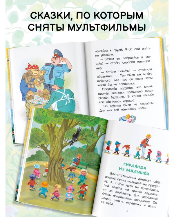 Любимые сказки