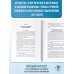 Новый полный справочник для подготовки к ОГЭ ОГЭ. Биология. Новый полный справочник для подготовки к ОГЭ