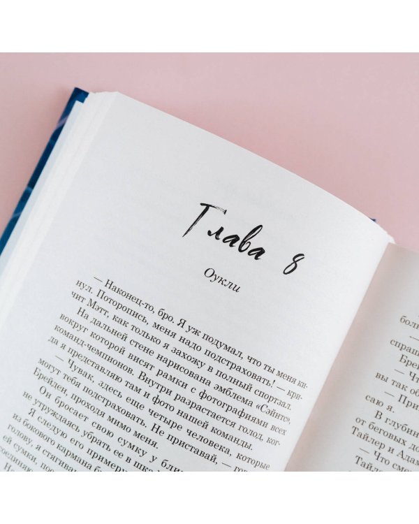 Счастливый удар