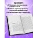Практическое ясновидение. Как стать магом, а не экстрасенсом (новое оформление)