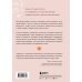 Подарочные издания. Психология Выбирай себя каждый день. Воркбук для привлечения любви, счастья и гармонии