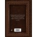 Язык телодвижений. Самое авторитетное руководство по "чтению мыслей" (подарочное издание)