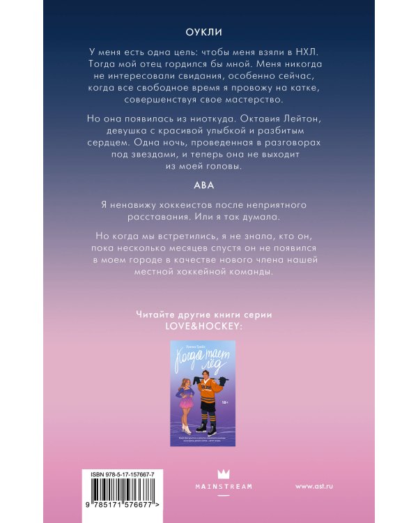 Счастливый удар