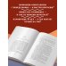Дополнительное изображение книги «Бережная дисциплина. Как достигать масштабных целей без насилия над собой»