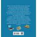 Дополнительное изображение книги «Мальчики, а вы знаете...»
