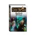 Детектив в стиле Конан Дойла Дневник убийцы
