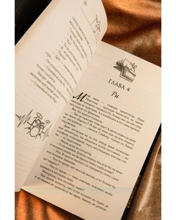 Мой проклятый Марс