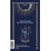 Маленький принц. Вечные истории