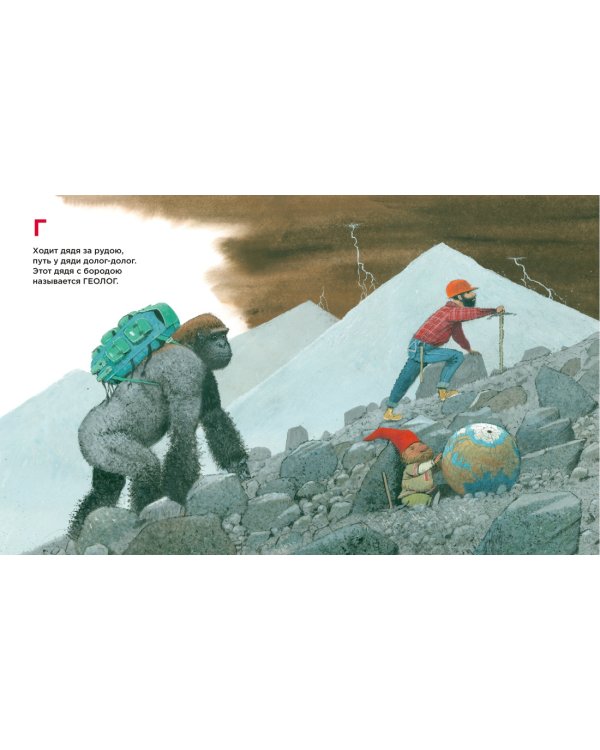 Рабочая азбука