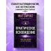 Практическое ясновидение. Как стать магом, а не экстрасенсом (новое оформление)
