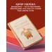 Дополнительное изображение книги «Бережная дисциплина. Как достигать масштабных целей без насилия над собой»