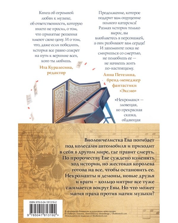 Некроманс. Дилогия (комплект из двух книг)