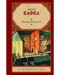 Пропавший без вести