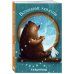 Волшебные моменты. Ежедневник недатированный (А5, 72 л.)