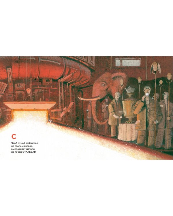 Рабочая азбука