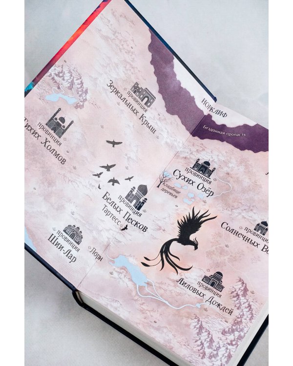 Замок на третьей горе. Книга 3. Последняя принцесса Белых Песков