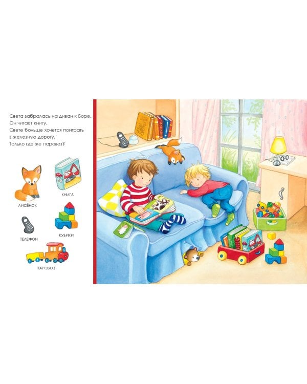 Давай поговорим, малыш! Книга для формирования правильной речи