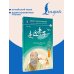 Дополнительное изображение книги «Постигая Лао-цзы. Уровень 5»