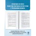 Новый полный справочник для подготовки к ОГЭ ОГЭ. Биология. Новый полный справочник для подготовки к ОГЭ