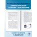 Новый полный справочник для подготовки к ОГЭ ОГЭ. Биология. Новый полный справочник для подготовки к ОГЭ