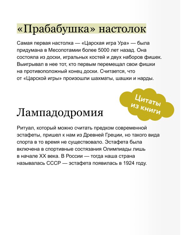 Русские народные игры