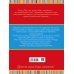 Всё, что нужно знать малышам Всё, что должен уметь малыш от 1 до 4 лет. Большой самоучитель для самых маленьких в картинках