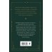 Академия мертвых душ. Нечаянная невеста (Книга №2)
