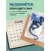 Календари настенные 2024 (300х300) СВЯЗАТЬ ДРАКОНА. Календарь настенный на 2024 год (300х300 мм)