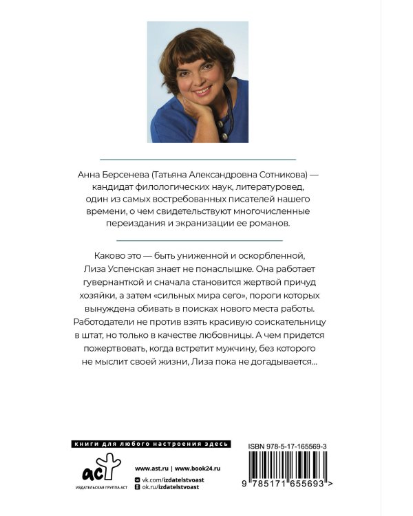 Портрет второй жены