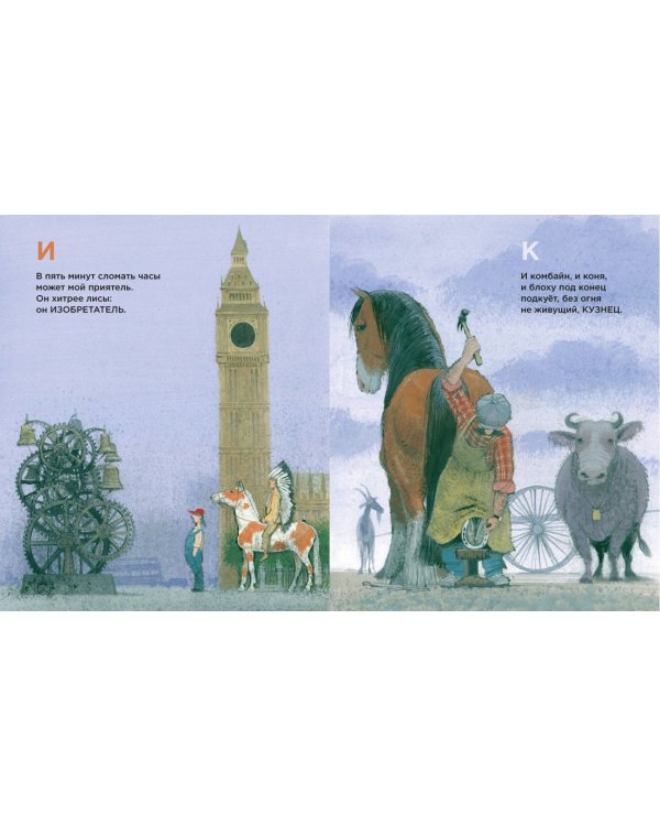 Рабочая азбука