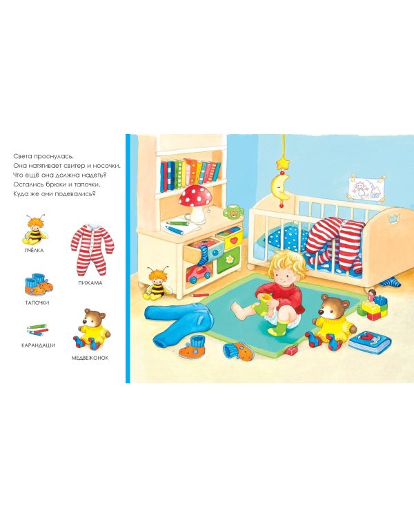 Давай поговорим, малыш! Книга для формирования правильной речи